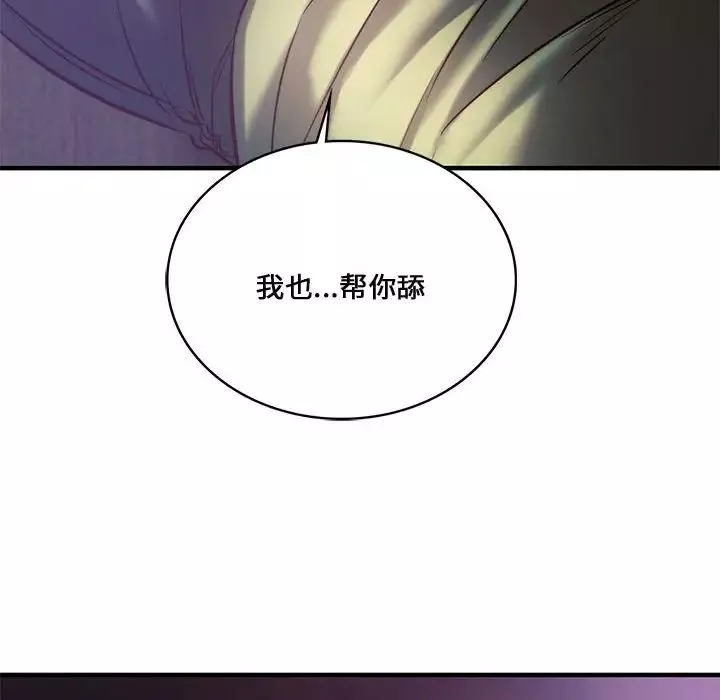 同级生第8話