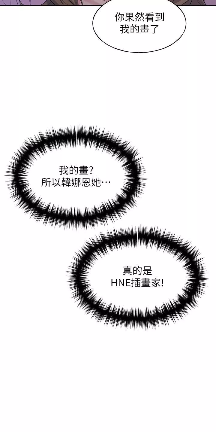 野蠻插畫家第1話-我什麼都聽你的