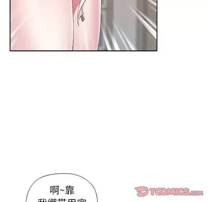 偶像养成记-第4话 - 图片 111