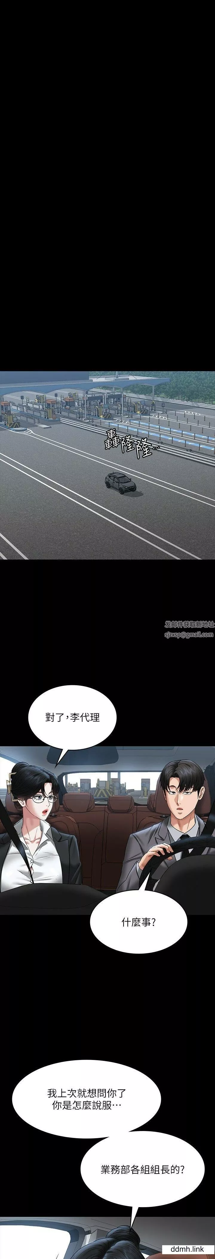 超級公務員第88話-這裡到底是哪裡?