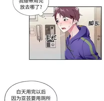 偶像養成記第4话