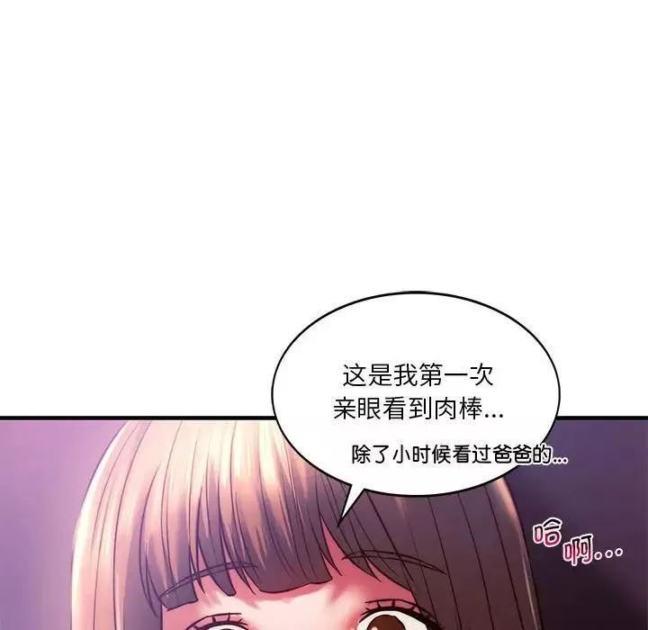 同级生第8話