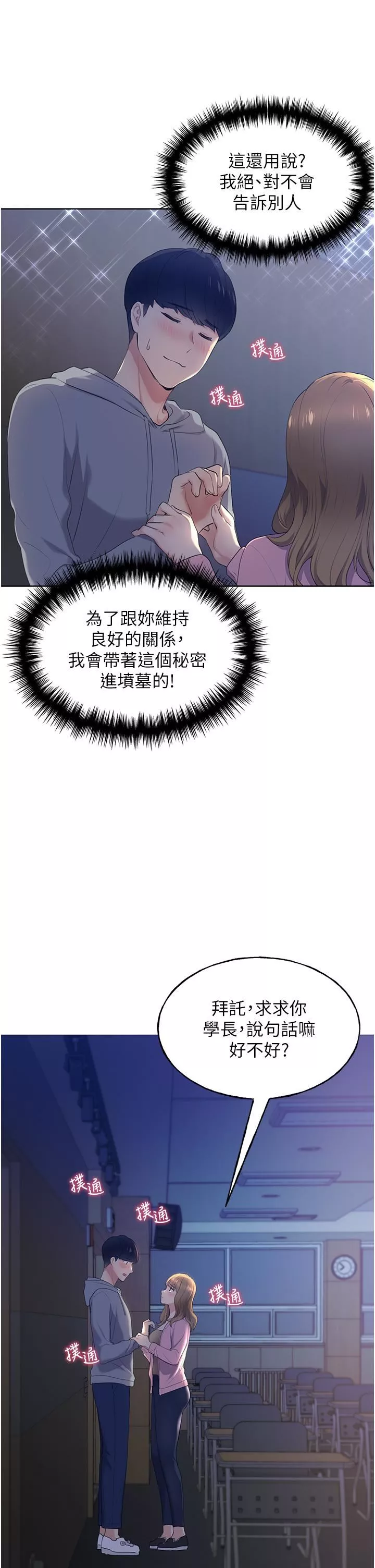 野蠻插畫家第1話-我什麼都聽你的
