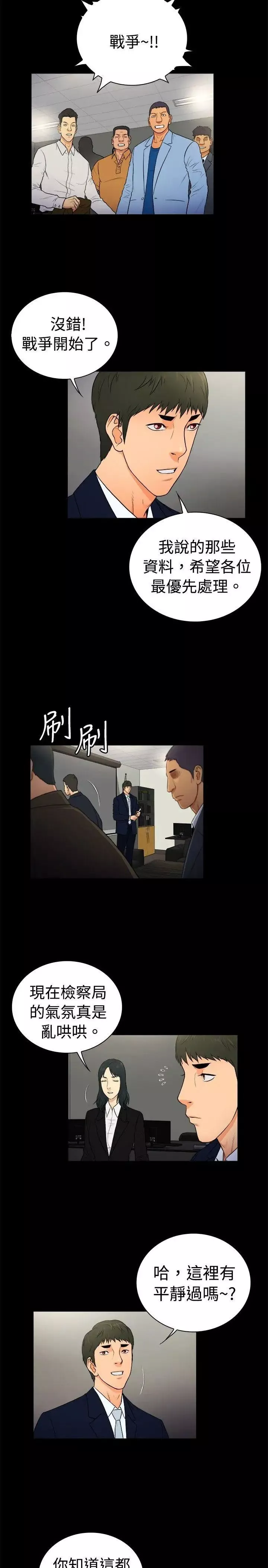 10亿风骚老闆娘-第2季-第21话 - 图片 2