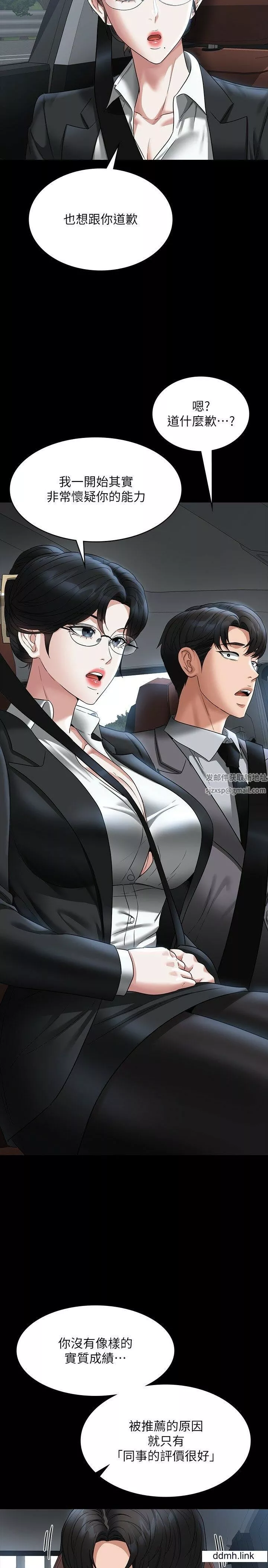 超级公务员-第88话-这里到底是哪里? - 图片 15
