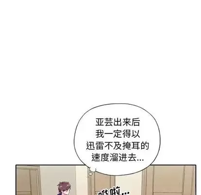 偶像養成記第4话