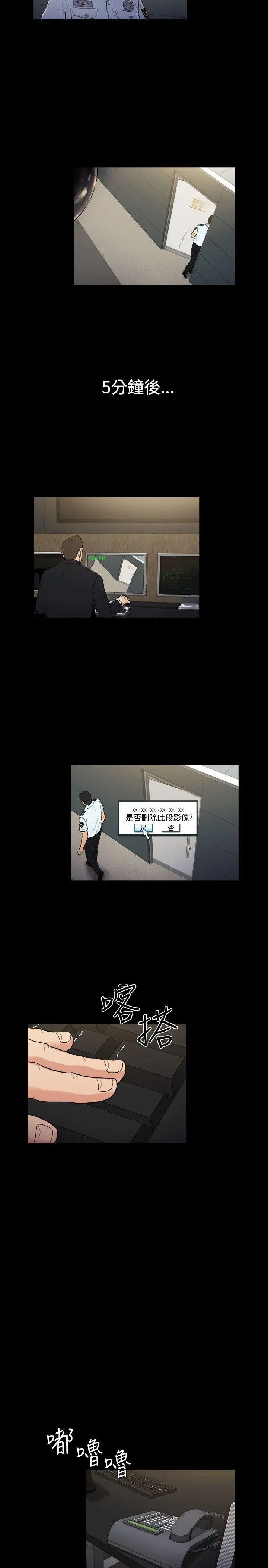 10億風騷老闆娘第2季-第21話