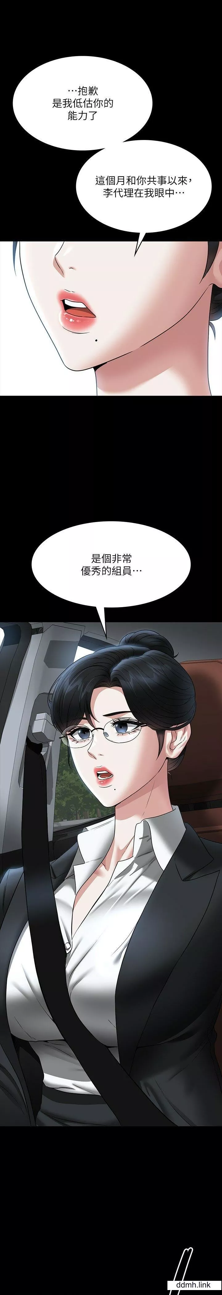 超级公务员-第88话-这里到底是哪里? - 图片 17