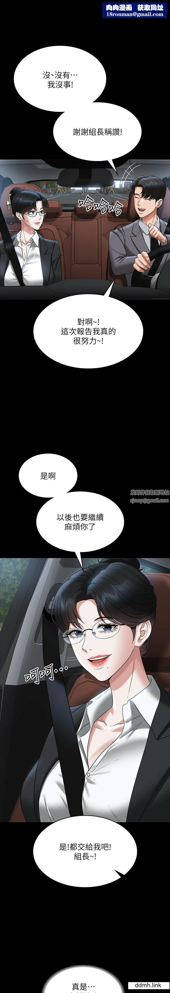 超級公務員第88話-這裡到底是哪裡?