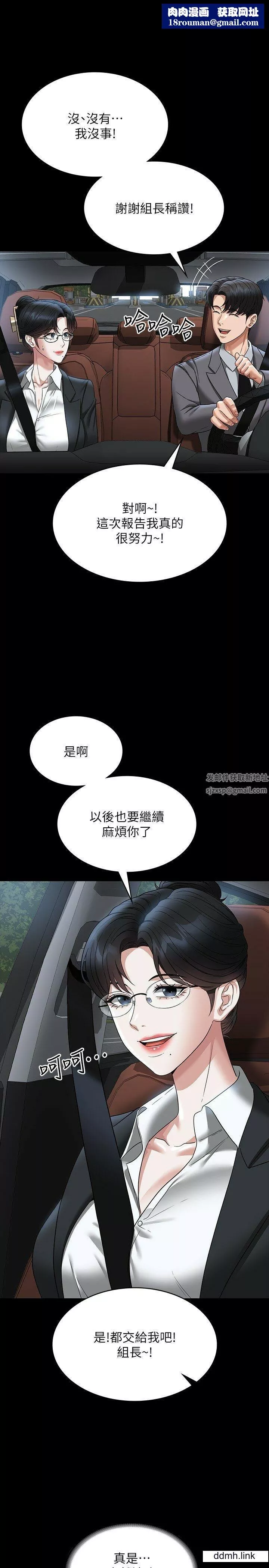 超级公务员-第88话-这里到底是哪里? - 图片 20