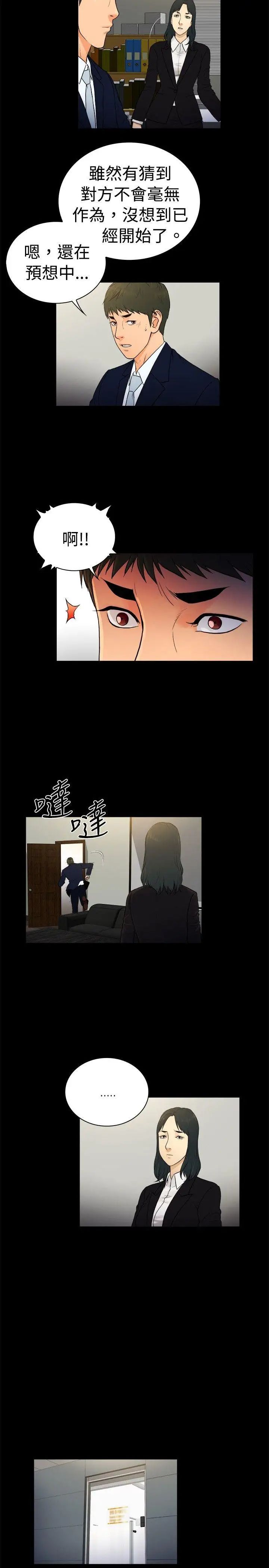 10亿风骚老闆娘第2季-第21话