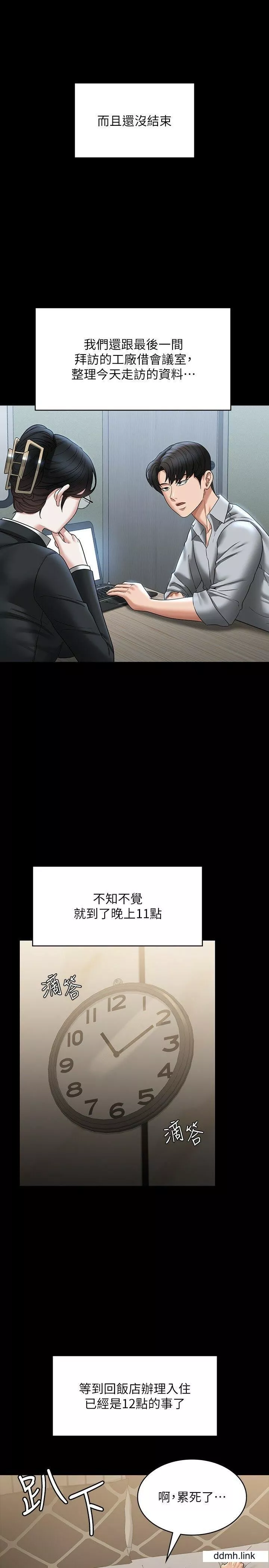 超级公务员-第88话-这里到底是哪里? - 图片 23