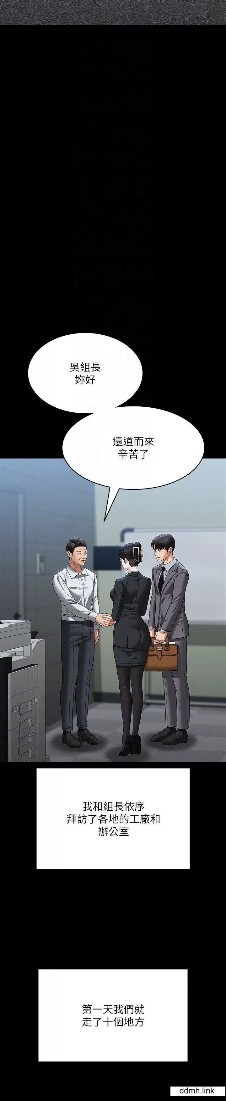 超级公务员-第88话-这里到底是哪里? - 图片 22