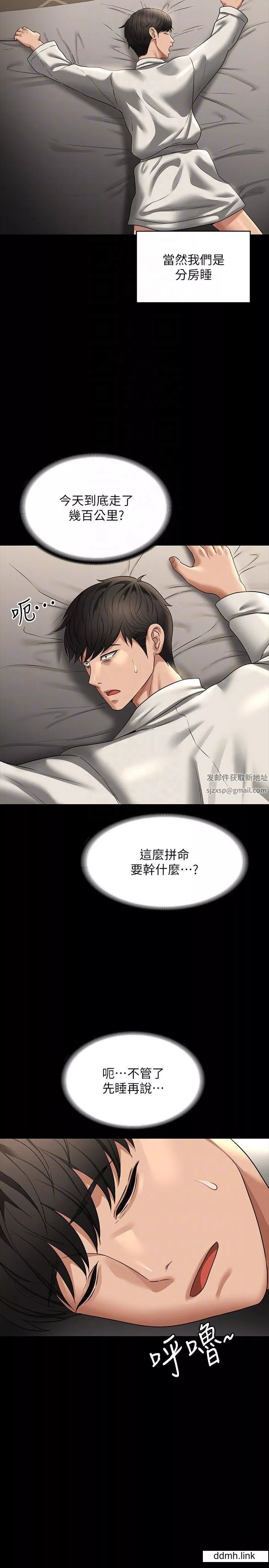 超級公務員第88話-這裡到底是哪裡?