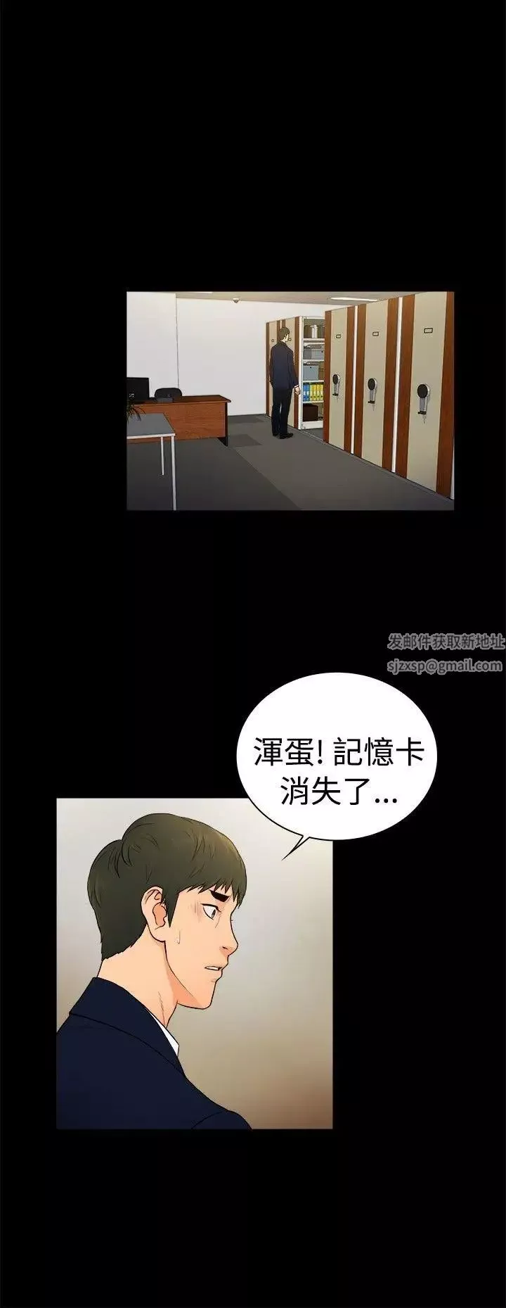 10亿风骚老闆娘-第2季-第21话 - 图片 9
