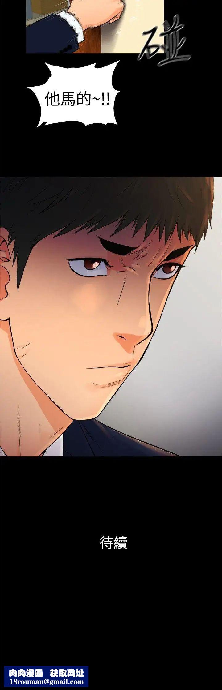 10亿风骚老闆娘第2季-第21话