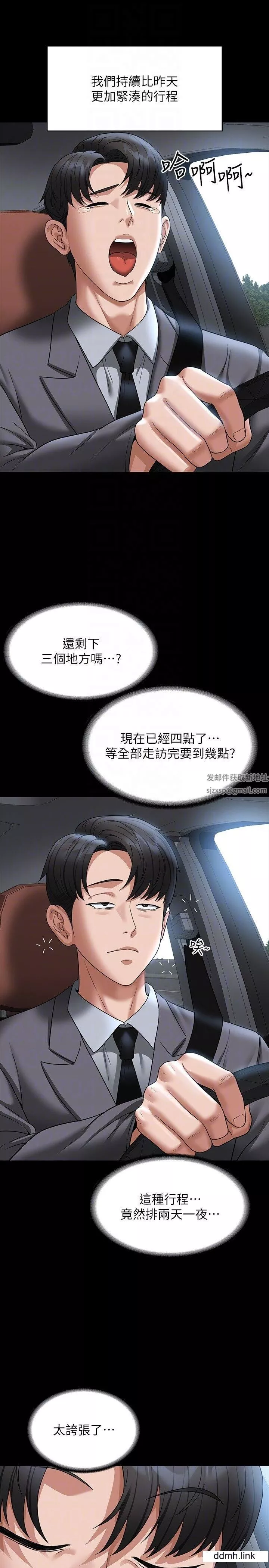 超级公务员-第88话-这里到底是哪里? - 图片 26