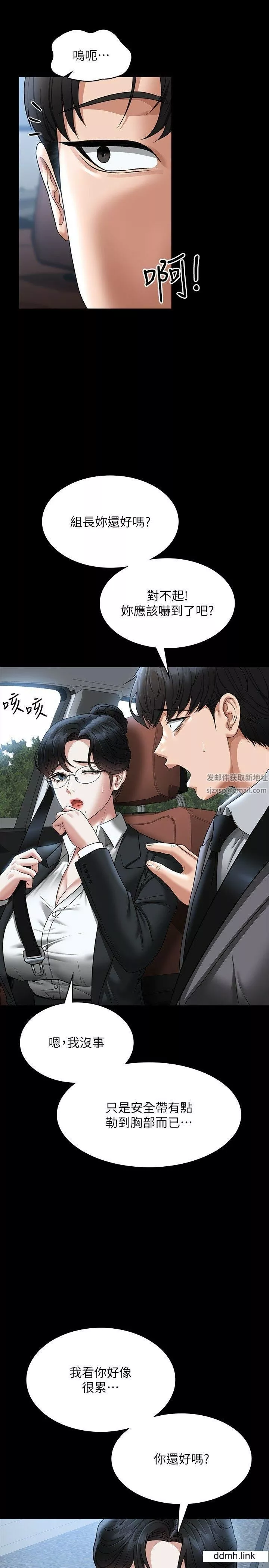 超级公务员-第88话-这里到底是哪里? - 图片 29