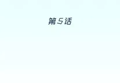 偶像養成記第5话