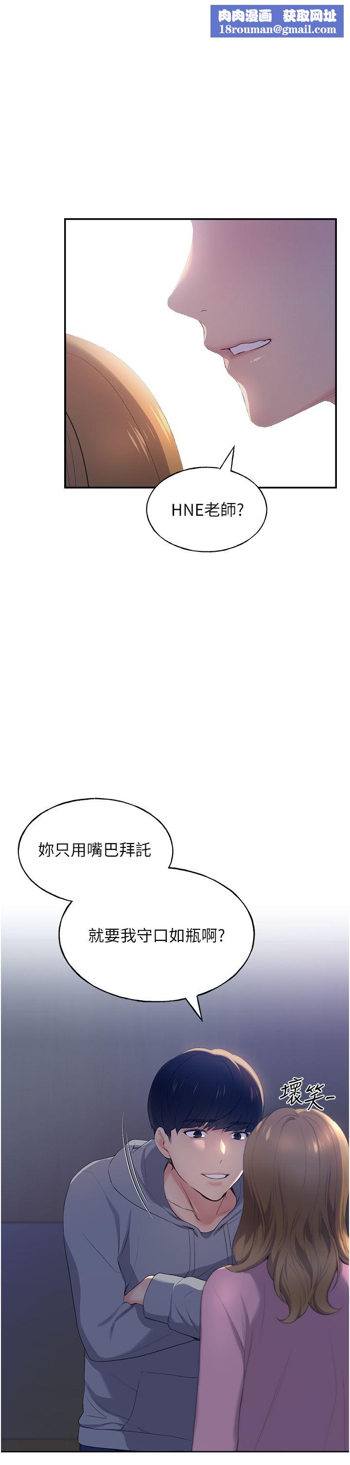 野蛮插画家第2话-调教高手