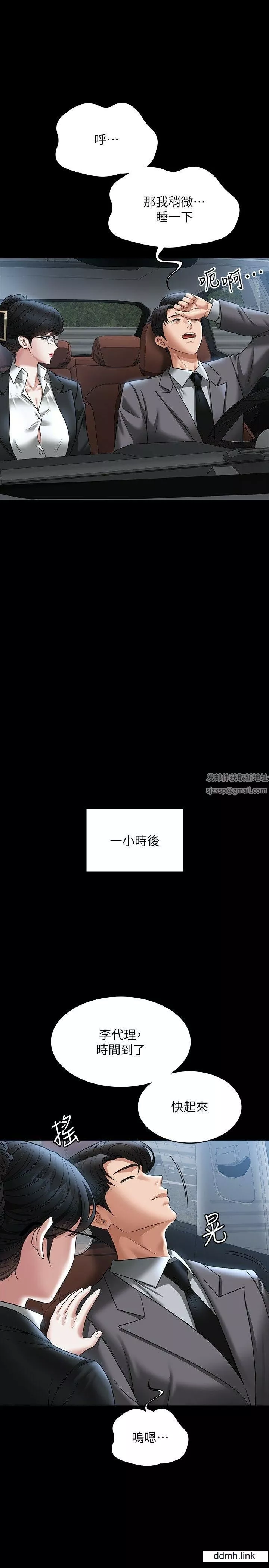 超级公务员-第88话-这里到底是哪里? - 图片 31