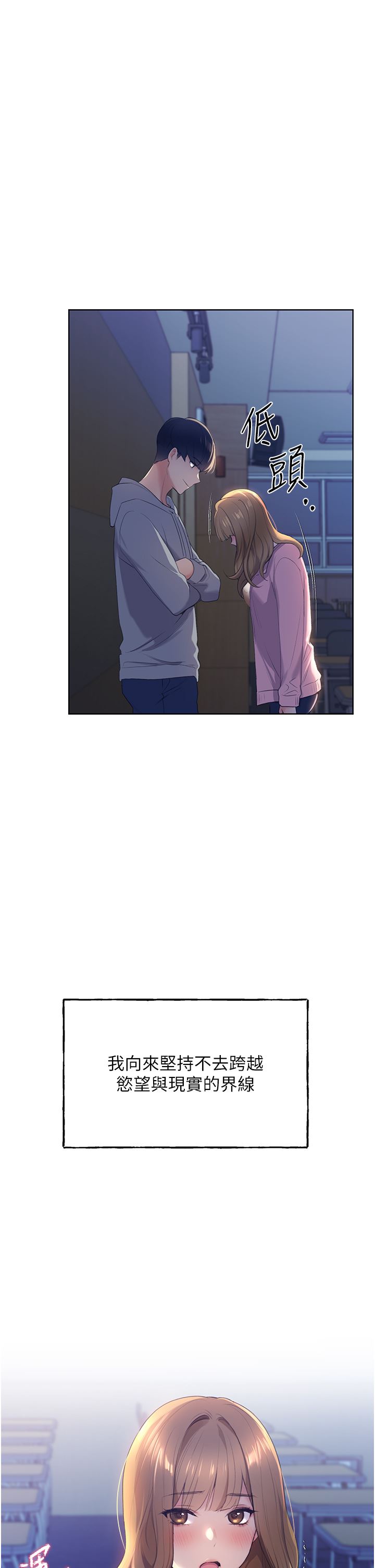 野蠻插畫家第2話-調教高手