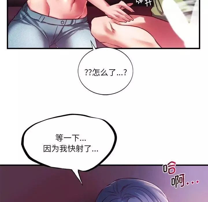 同级生第8話