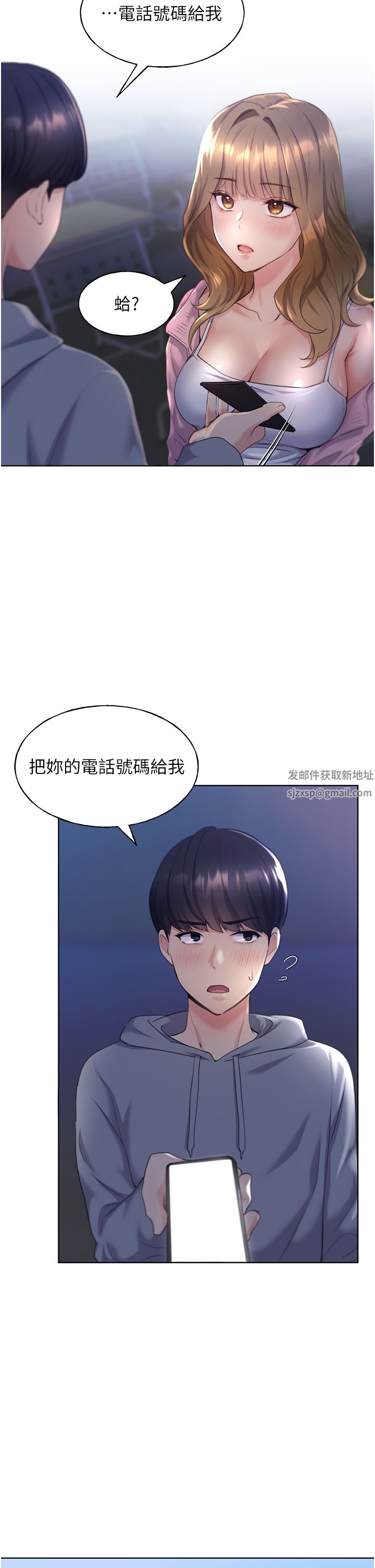 野蠻插畫家第2話-調教高手