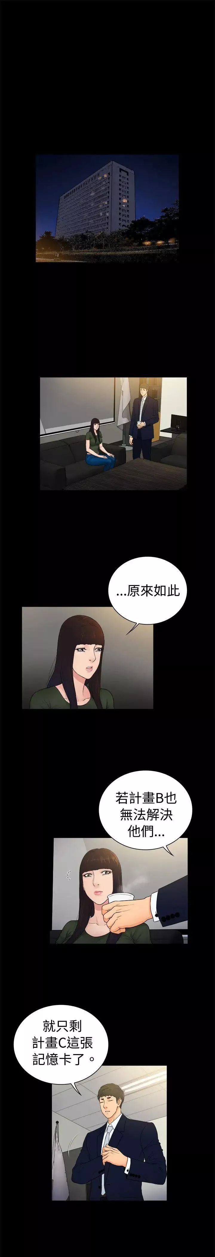 10億風騷老闆娘第2季-第22話