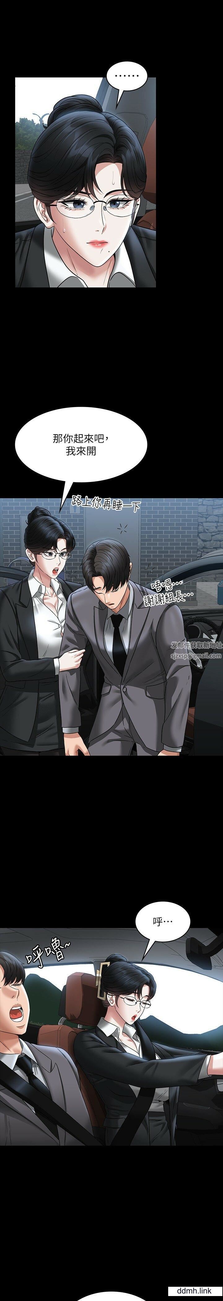 超級公務員第88話-這裡到底是哪裡?