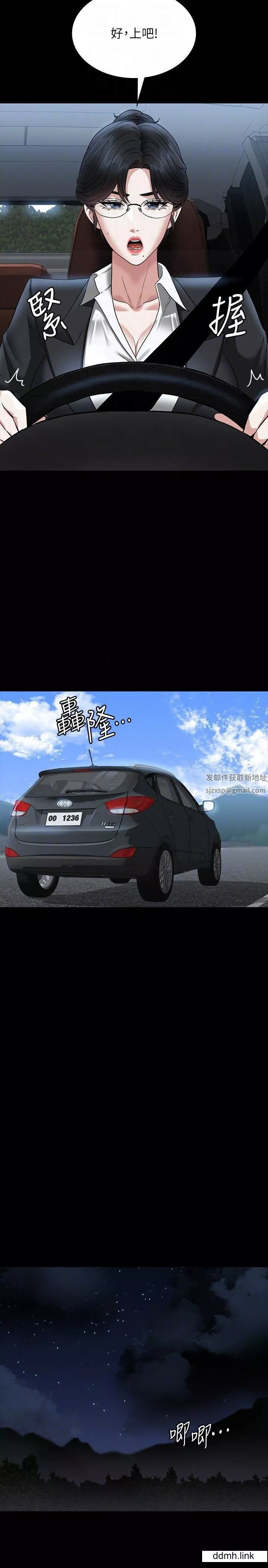 超级公务员-第88话-这里到底是哪里? - 图片 34
