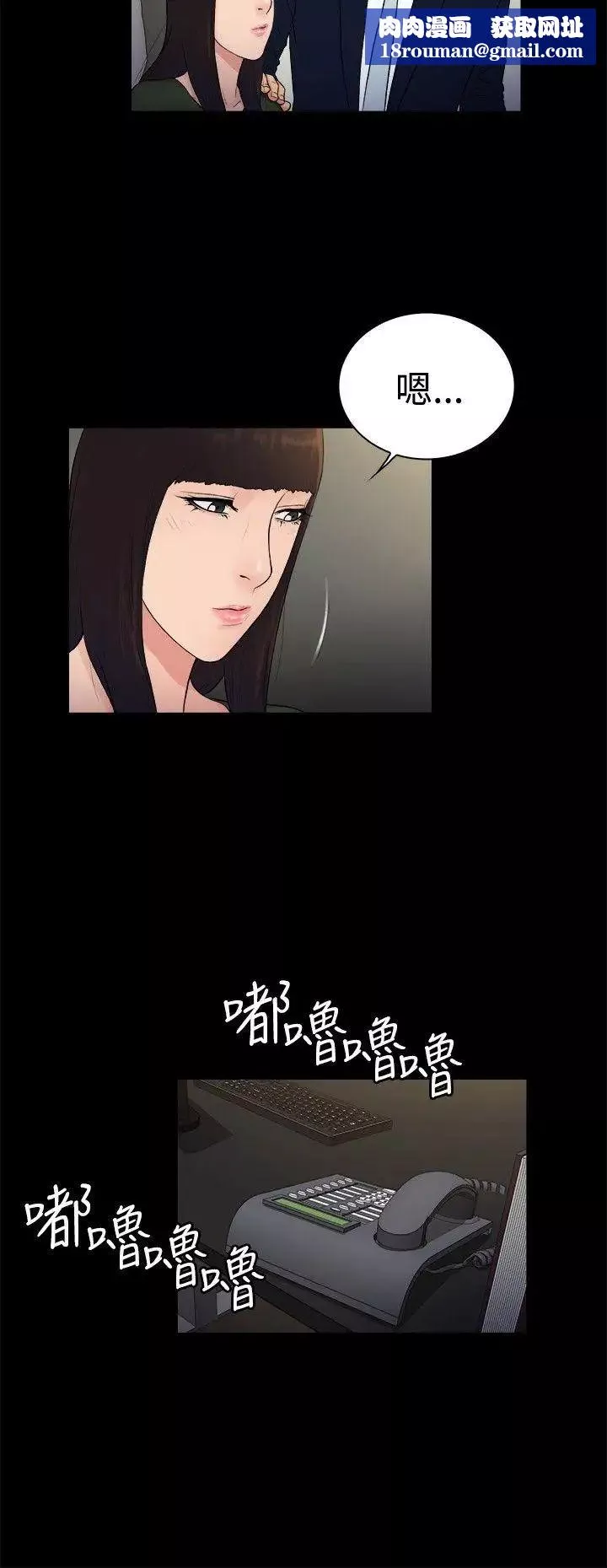 10亿风骚老闆娘-第2季-第22话 - 图片 6