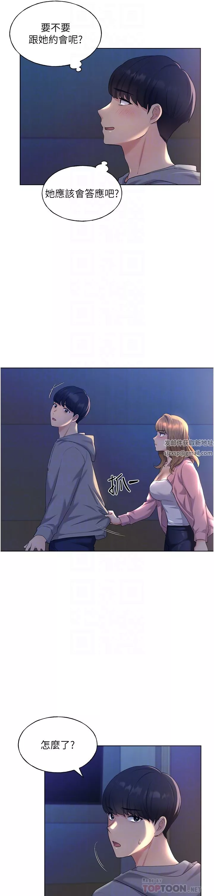 野蛮插画家-第2话-调教高手 - 图片 8
