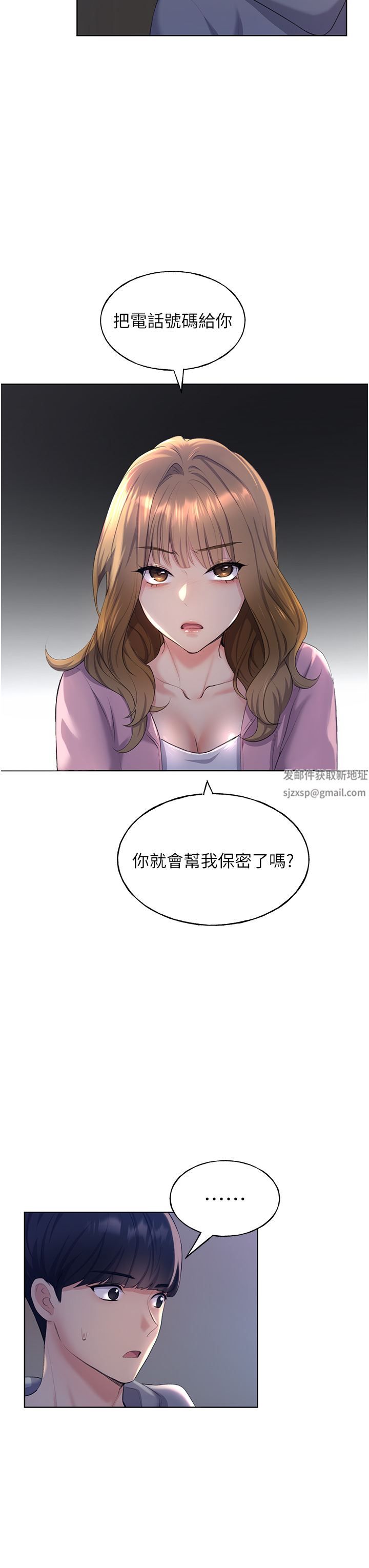 野蠻插畫家第2話-調教高手