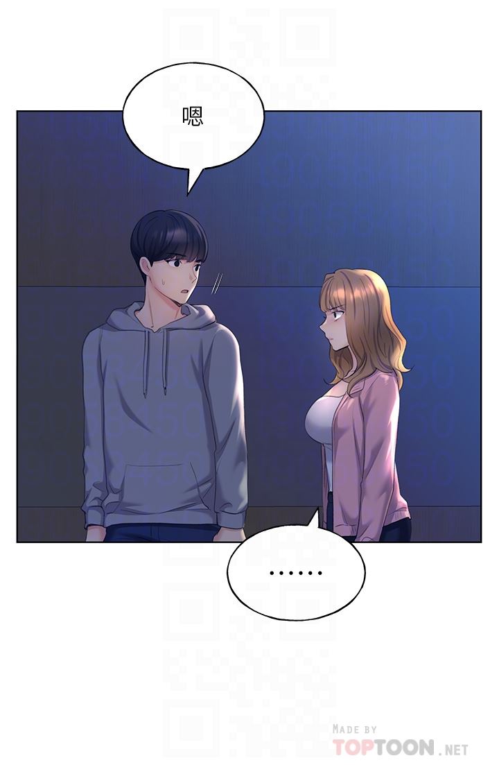 野蠻插畫家第2話-調教高手