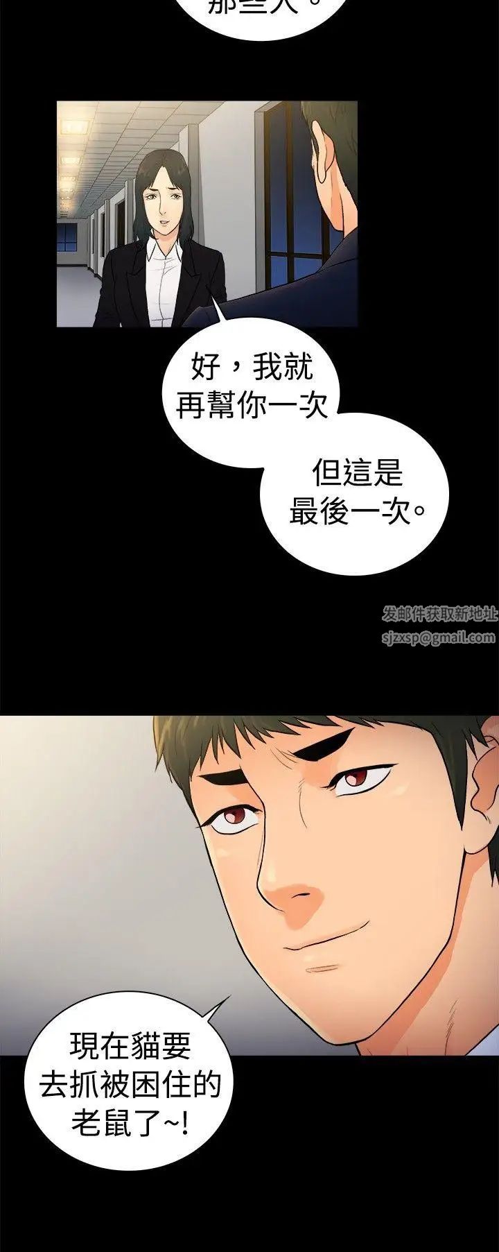 10亿风骚老闆娘第2季-第22话