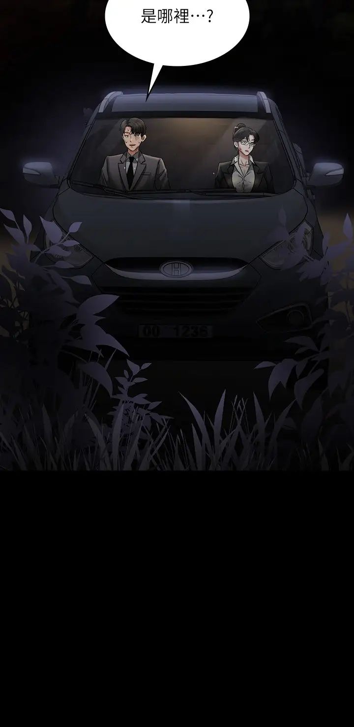 超级公务员第89话-在后座依偎着取暖