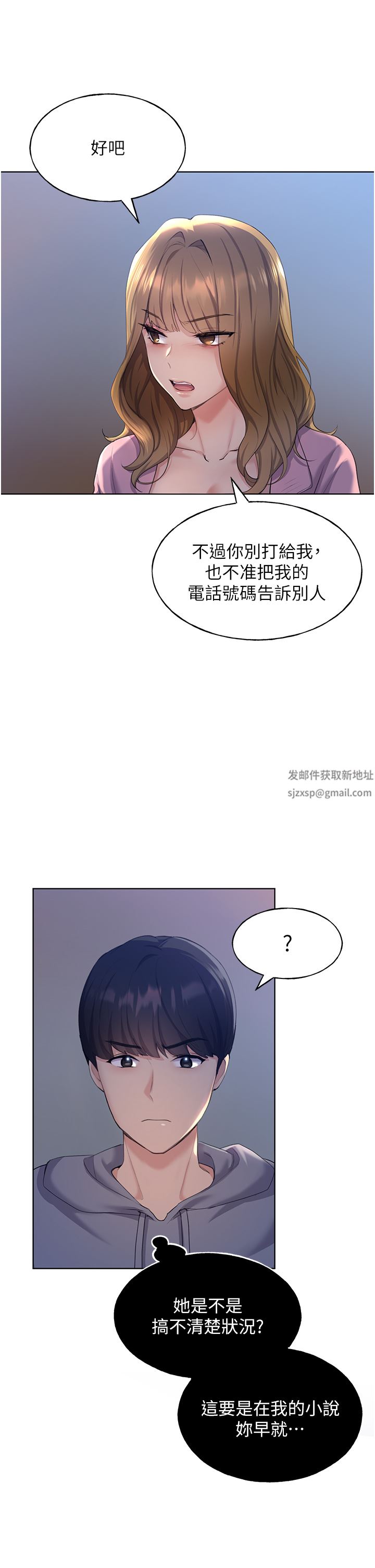 野蠻插畫家第2話-調教高手