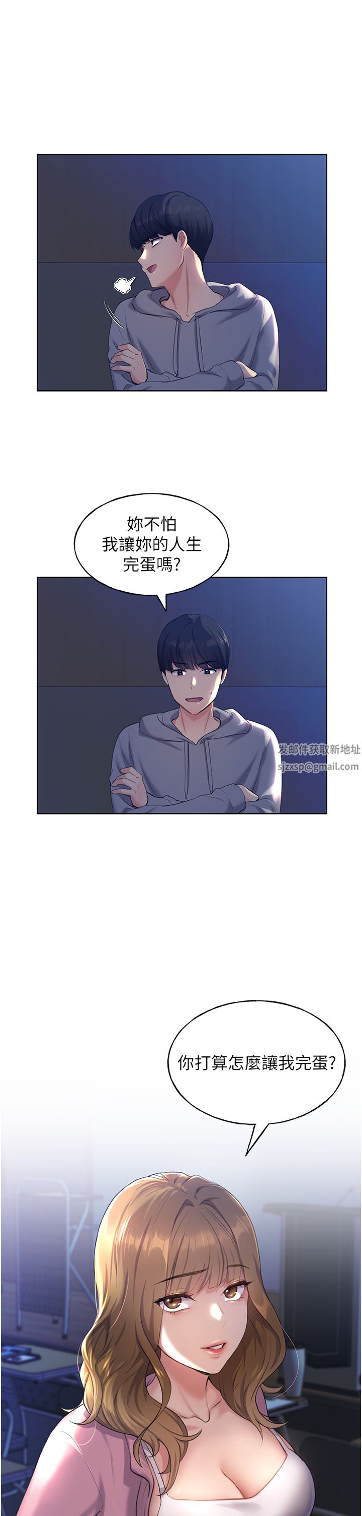 野蠻插畫家第2話-調教高手