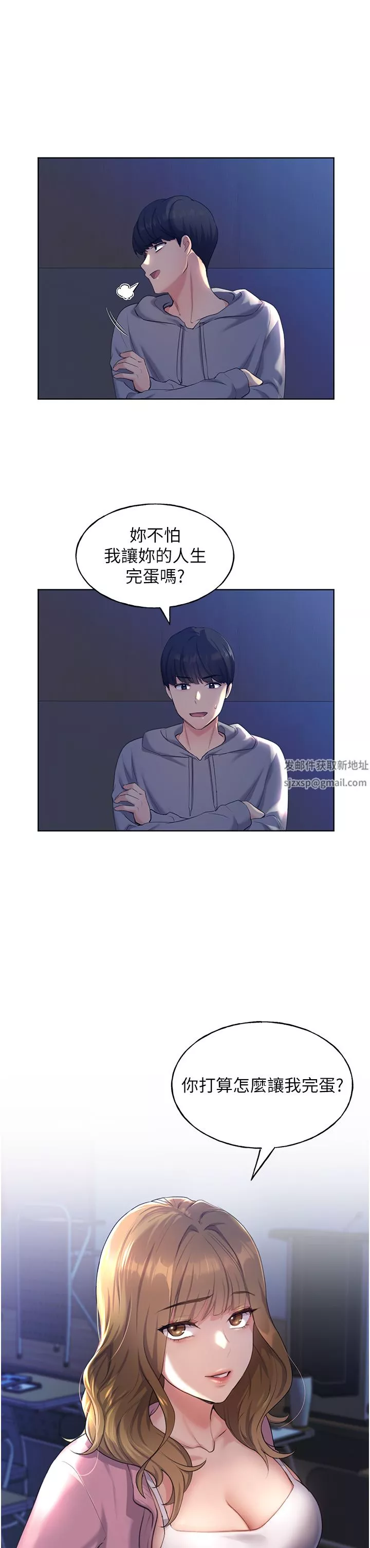 野蛮插画家-第2话-调教高手 - 图片 15