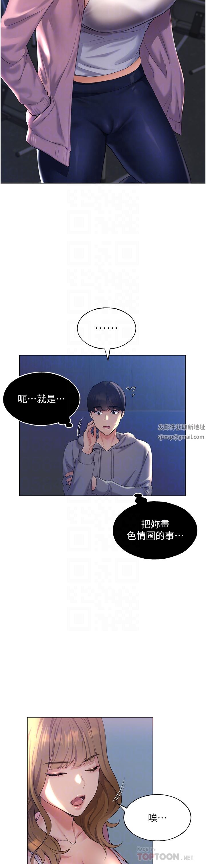 野蠻插畫家第2話-調教高手