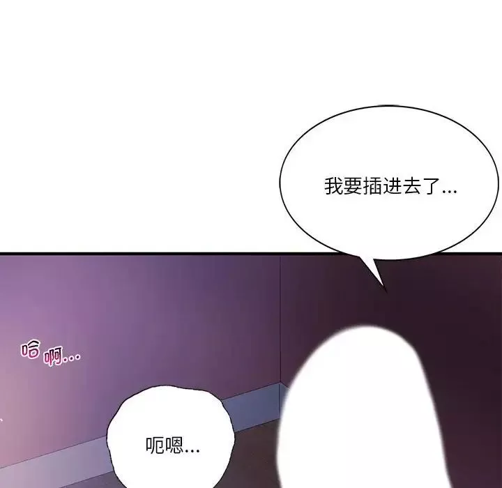同级生-第8话 - 图片 108