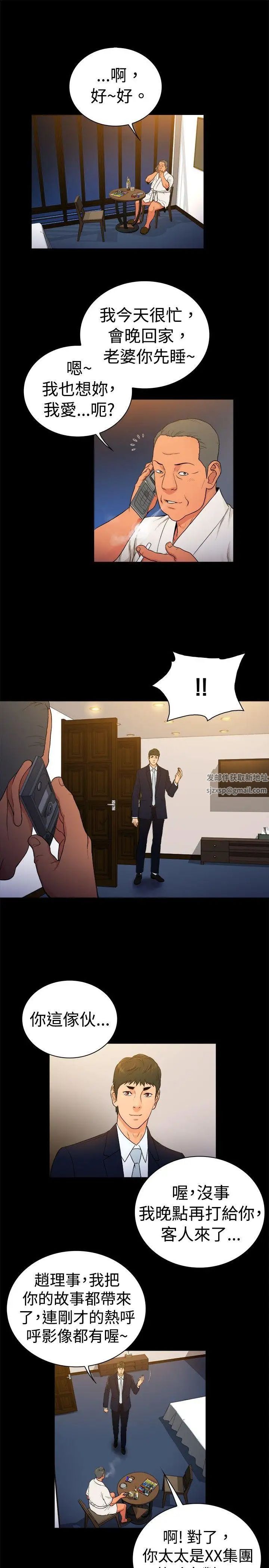 10亿风骚老闆娘第2季-第23话