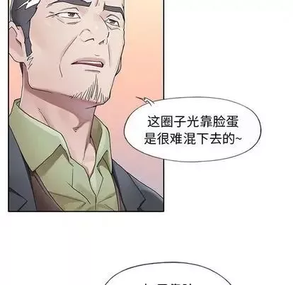 偶像养成记-第5话 - 图片 36