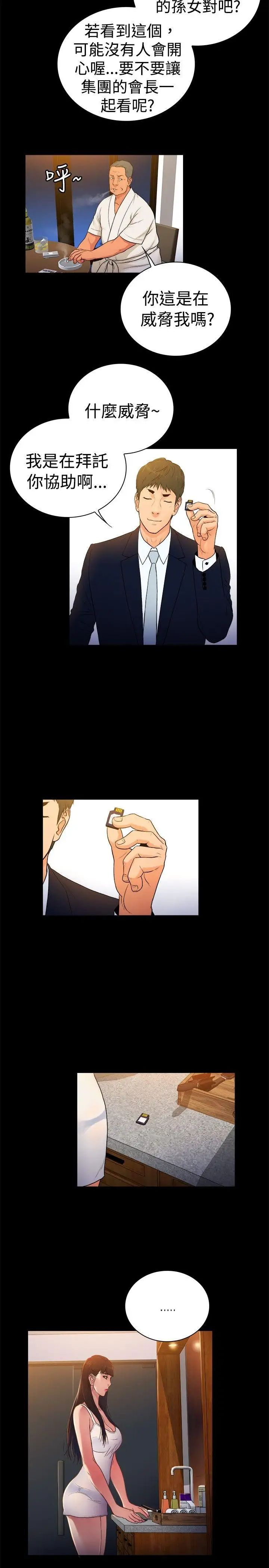 10亿风骚老闆娘第2季-第23话