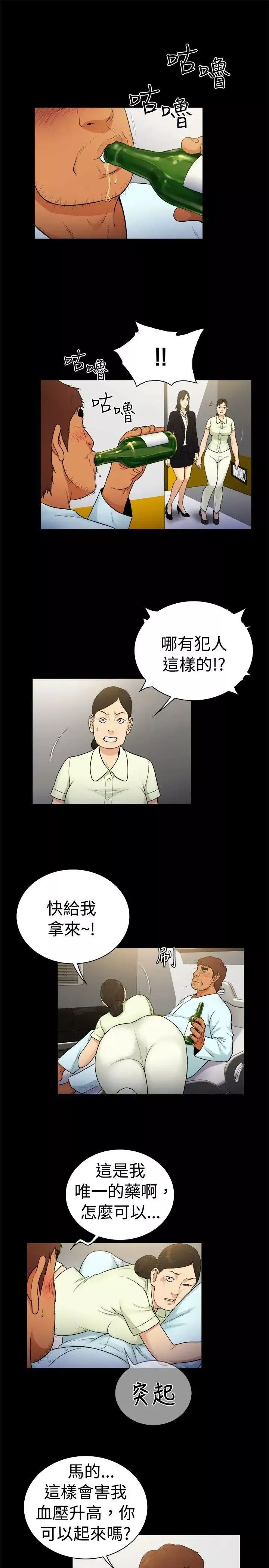 10亿风骚老闆娘-第2季-第23话 - 图片 10