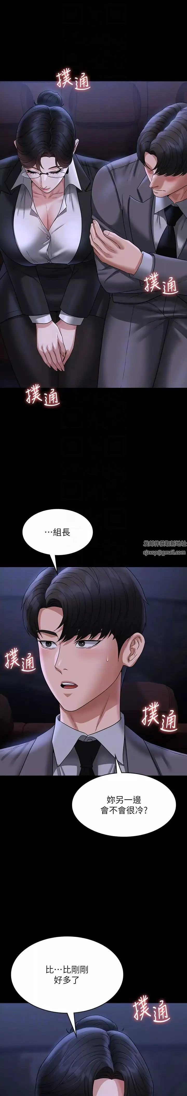 超级公务员-第89话-在后座依偎着取暖 - 图片 22