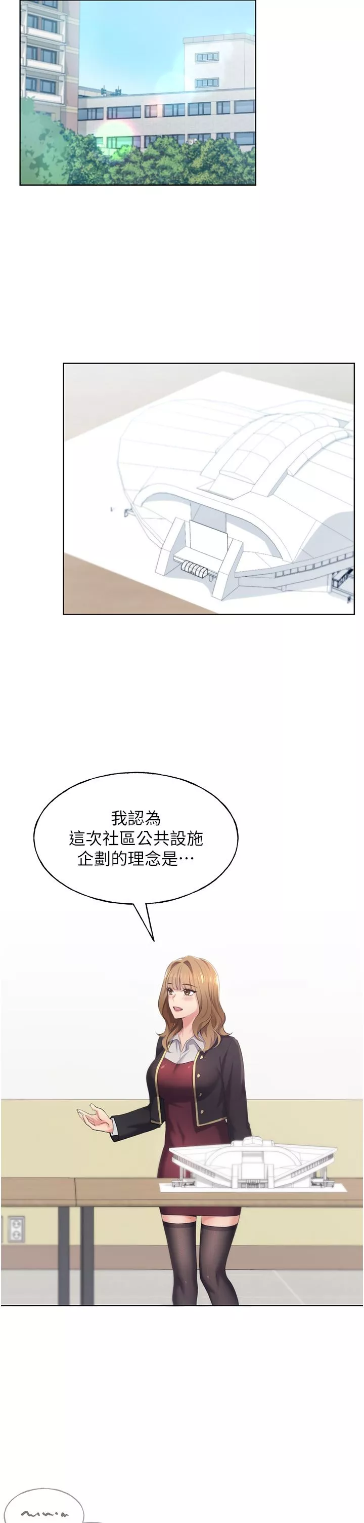 野蠻插畫家第2話-調教高手