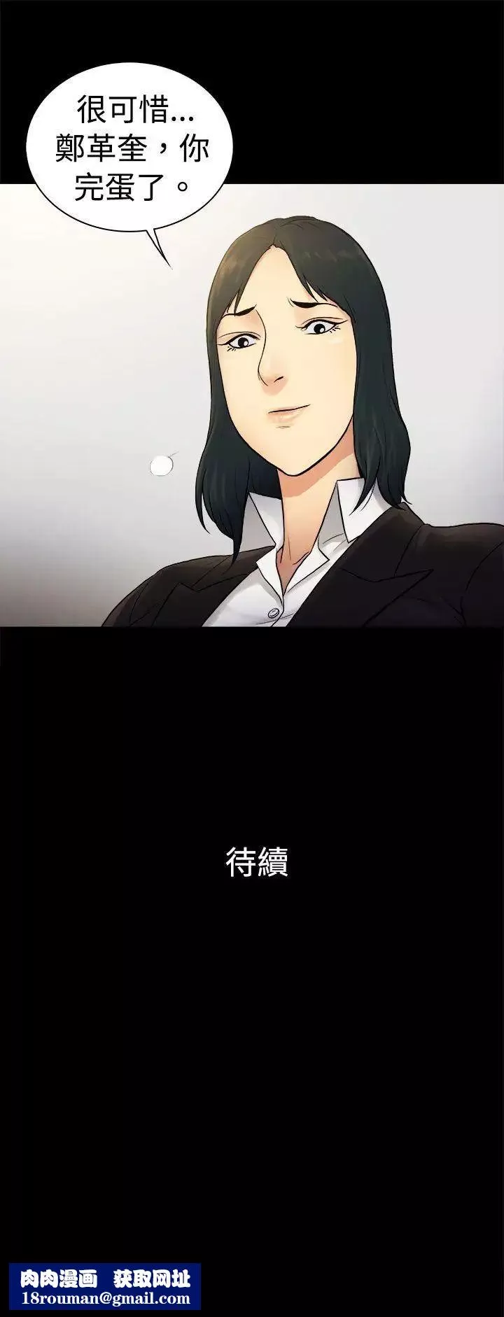 10億風騷老闆娘第2季-第23話