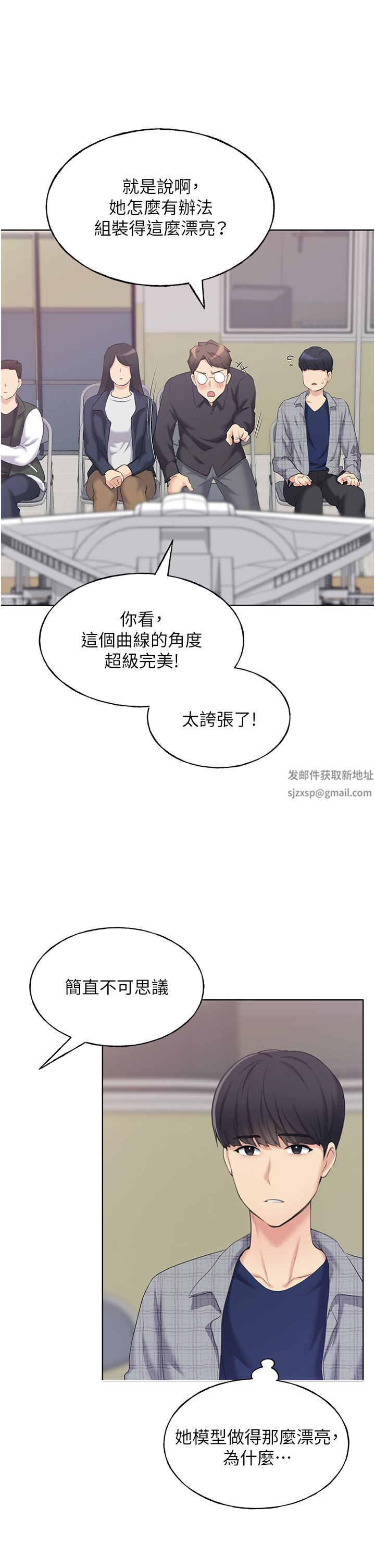 野蛮插画家第2话-调教高手